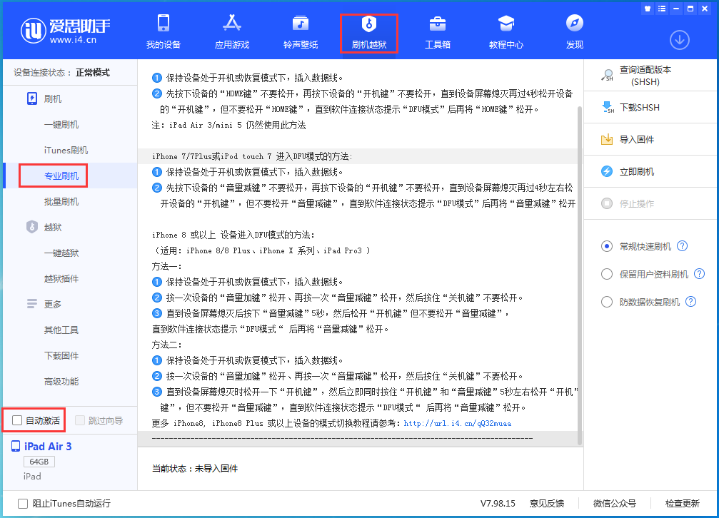 从化苹果手机维修分享iOS 14.5 测试版_iOS 14.5 测试版一键刷机教程 