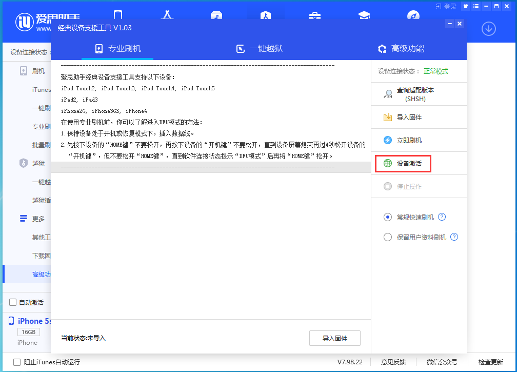 从化苹果手机维修分享iOS 12.4.9正式版_iOS 12.4.9 正式版一键刷机教程 