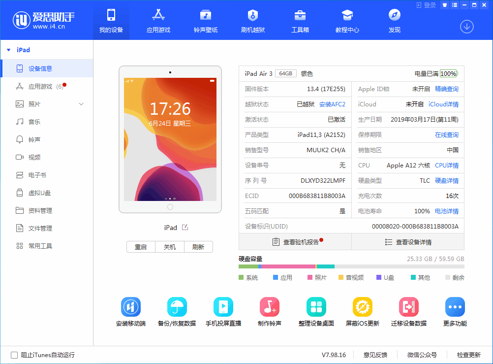 从化苹果手机维修分享iOS 14 测试版_iOS 14 测试版一键刷机教程 
