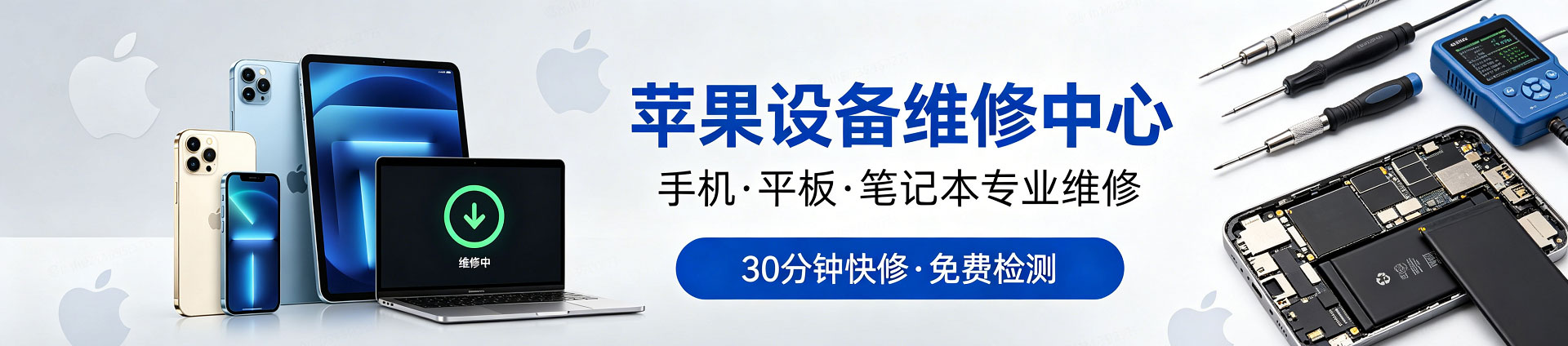 从化苹果手机维修服务地址查询
